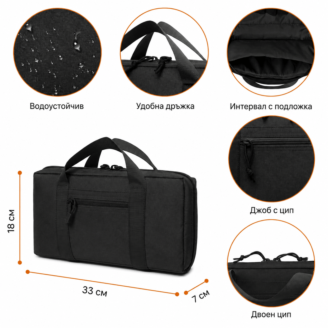 Тактическа чанта органайзер Black Airsoft Tactical Case